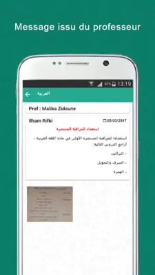 Établissement AL MAALI android App screenshot 1